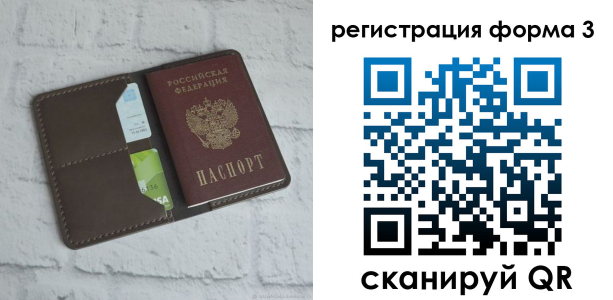 прописка ребенка в Гусеве