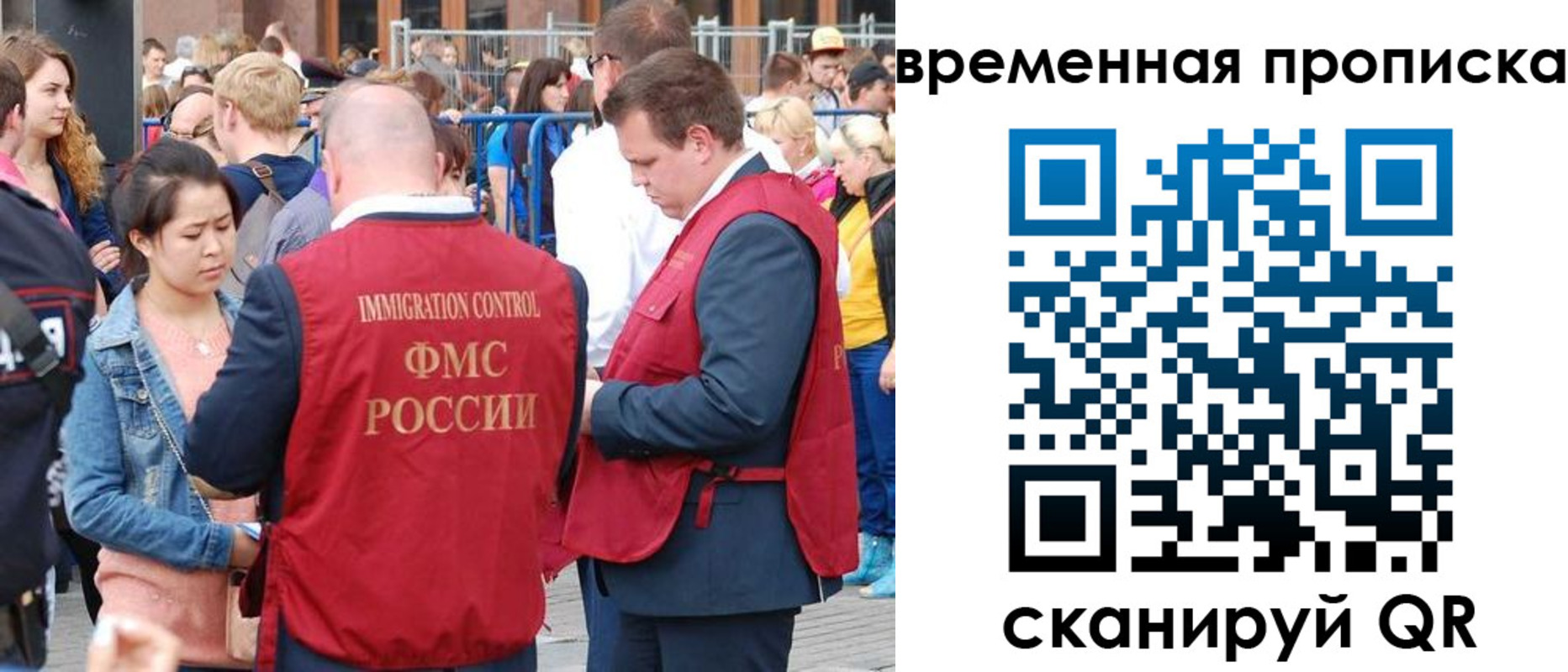 миграционный учет в Гусеве